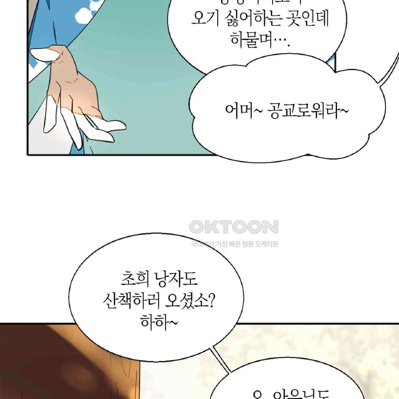 동작그만!아군이다 8화 6