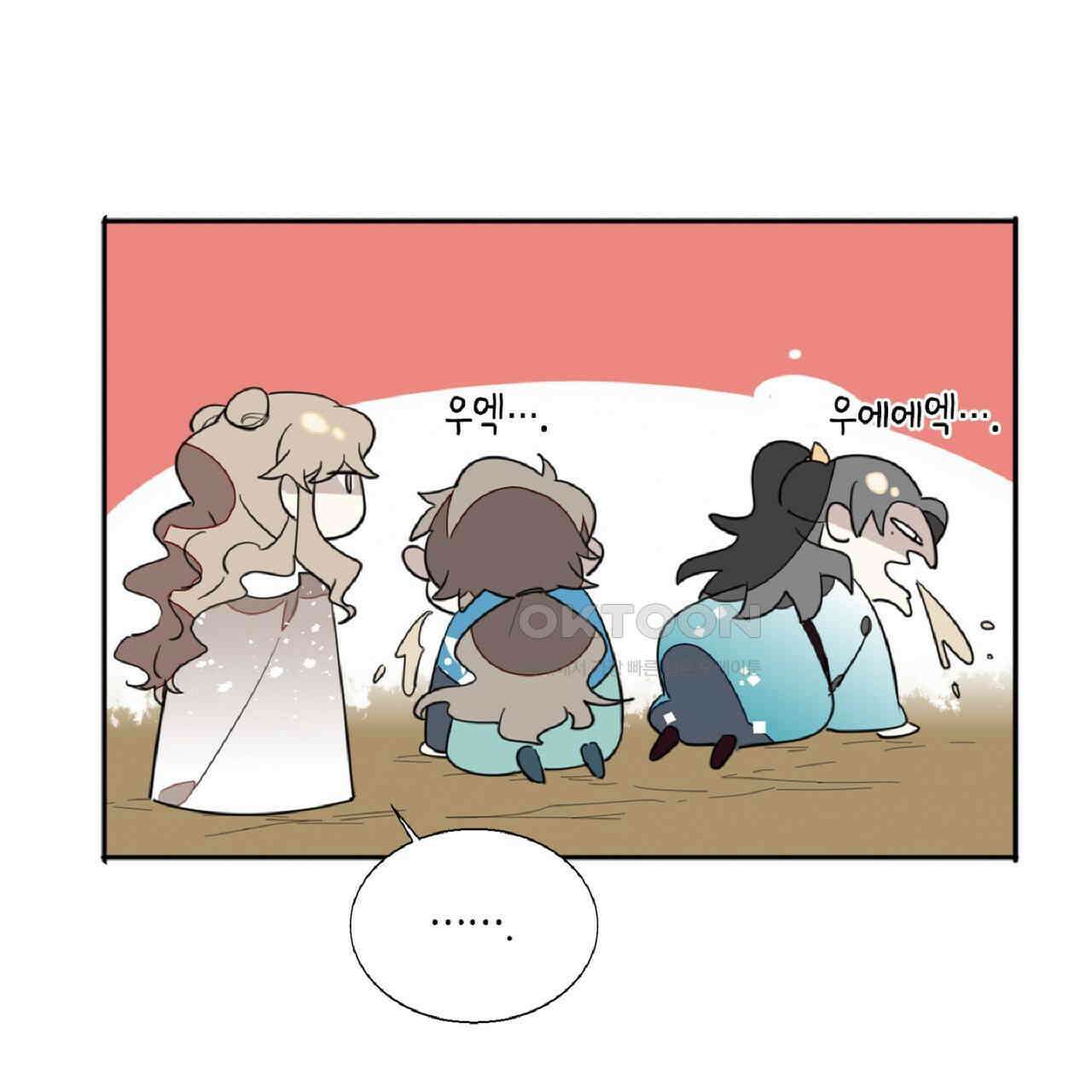 동작그만!아군이다 8화 11
