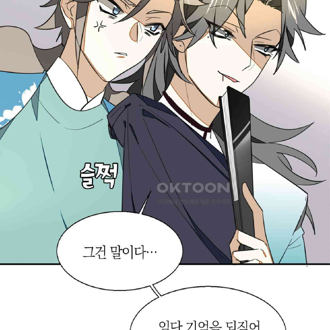 동작그만!아군이다 8화 13