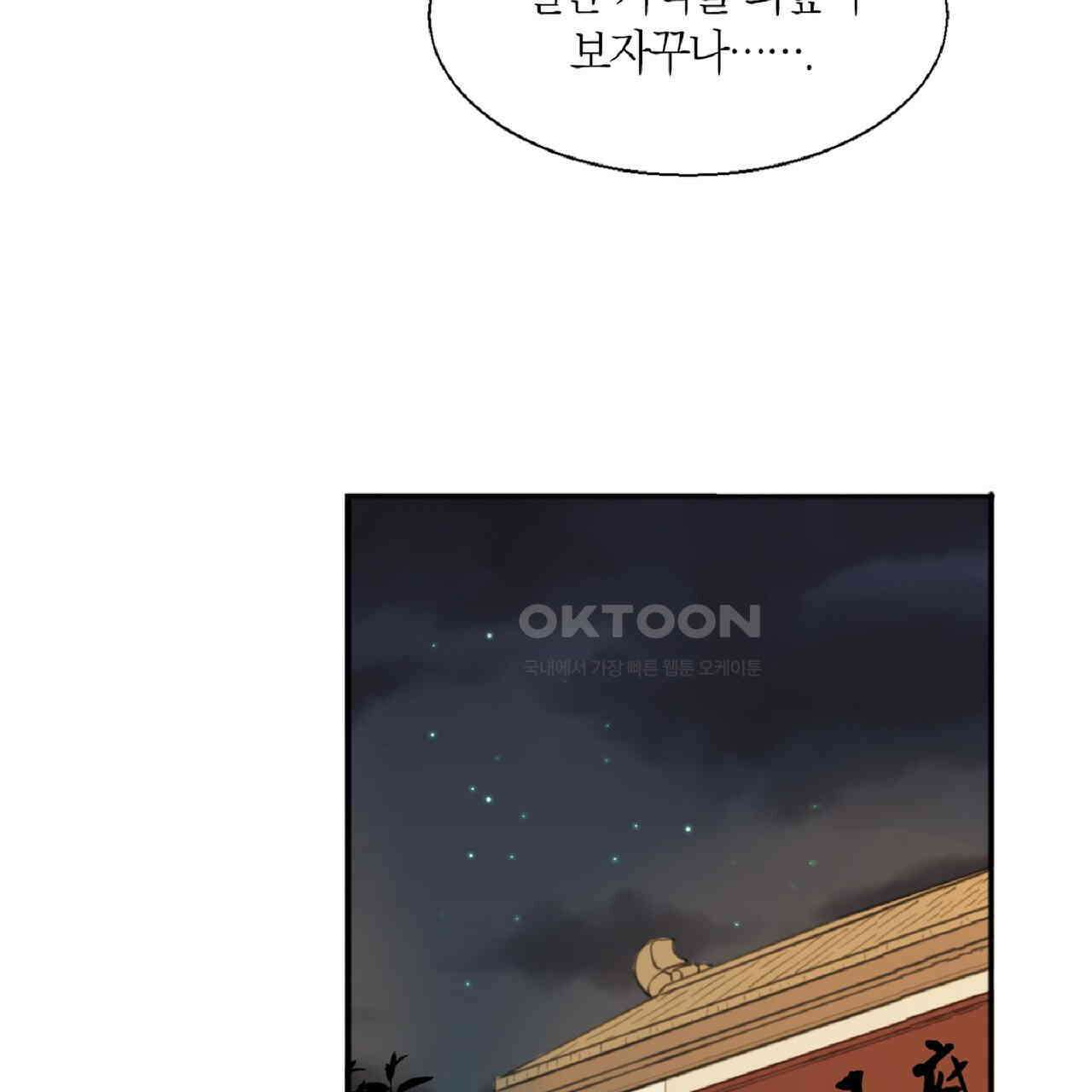 동작그만!아군이다 8화 14