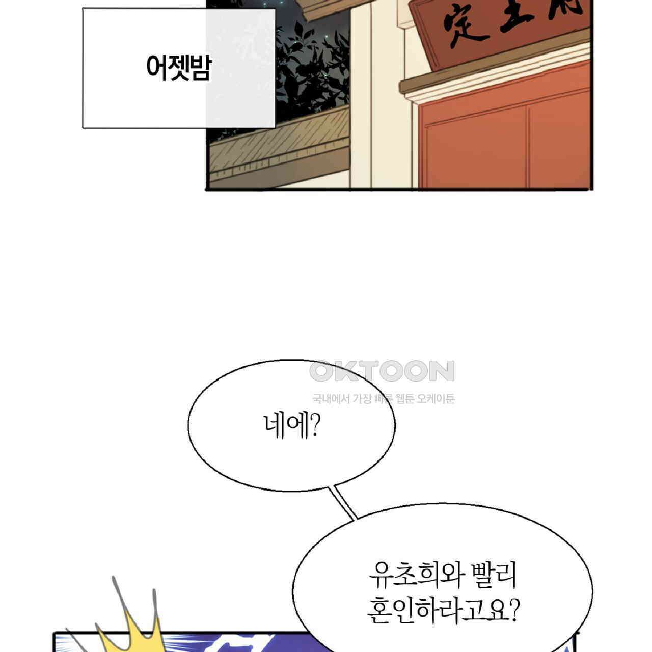 동작그만!아군이다 8화 15