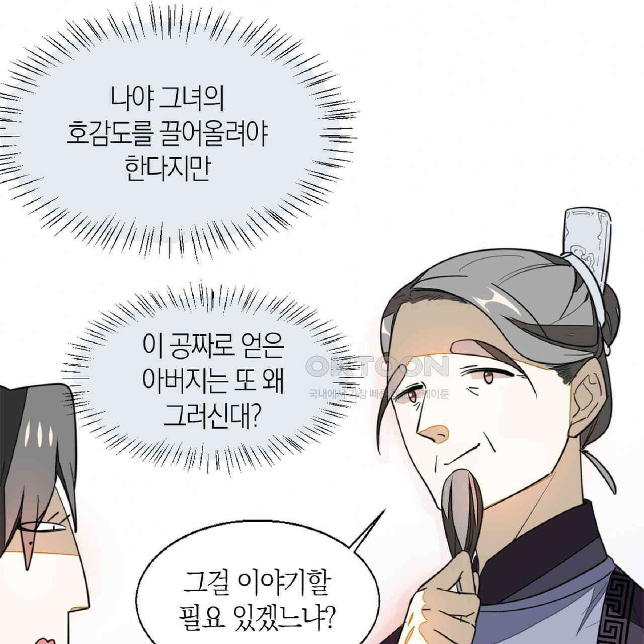 동작그만!아군이다 8화 17