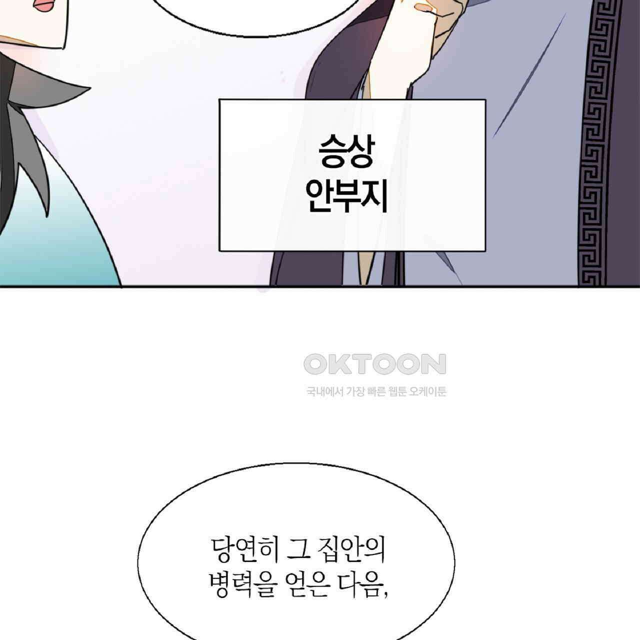 동작그만!아군이다 8화 18