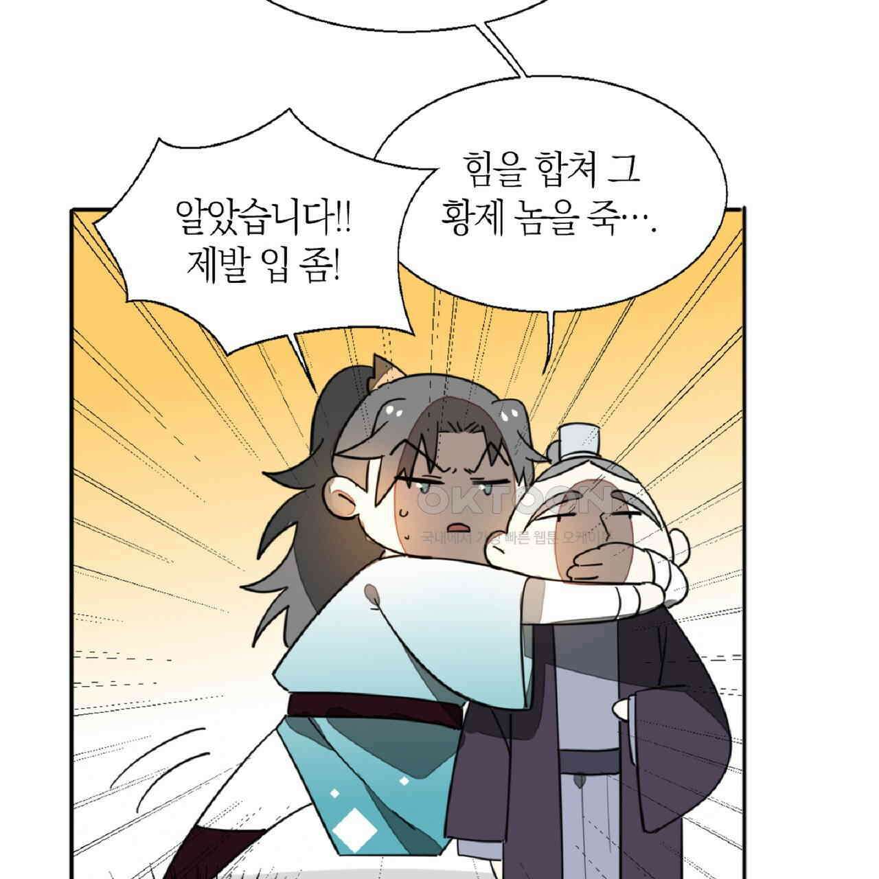 동작그만!아군이다 8화 19