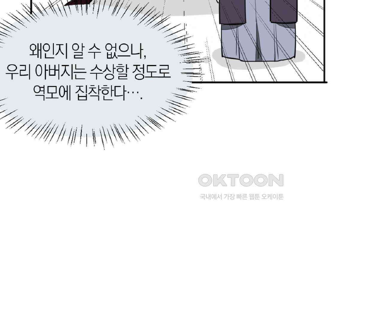 동작그만!아군이다 8화 20