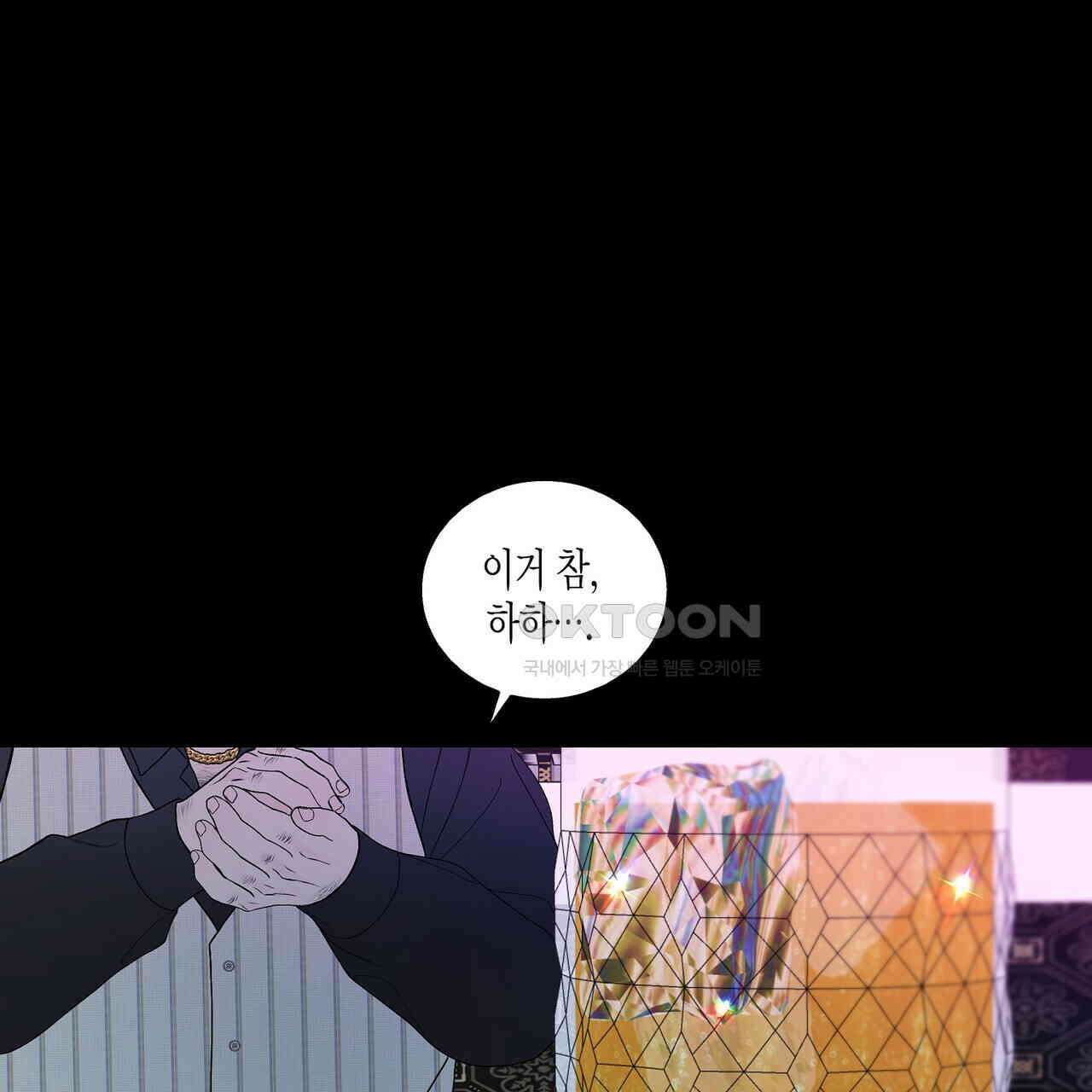 Blaze out 45화 27