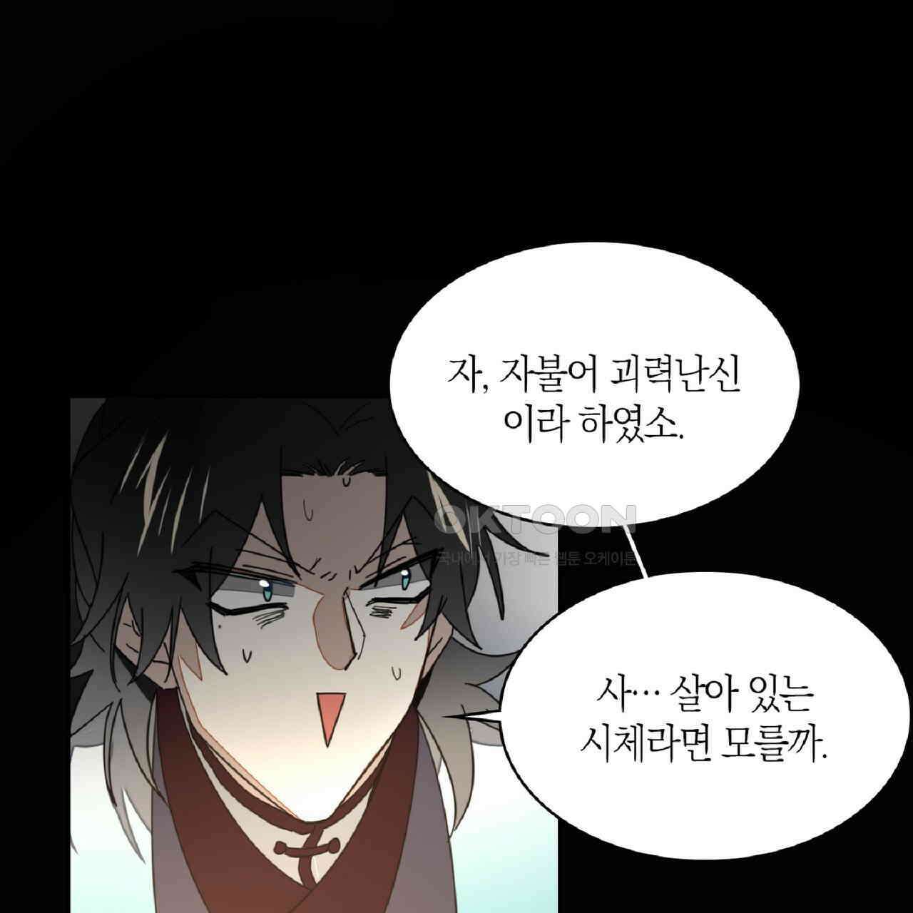 동작그만!아군이다 22화 1