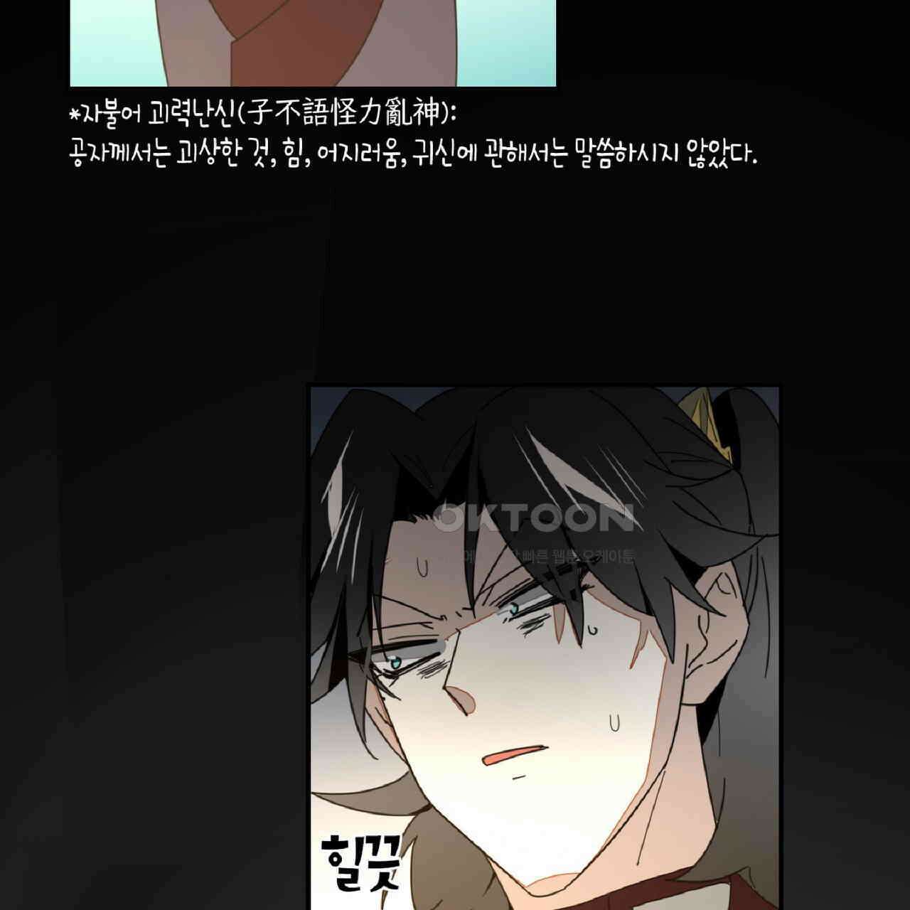 동작그만!아군이다 22화 2