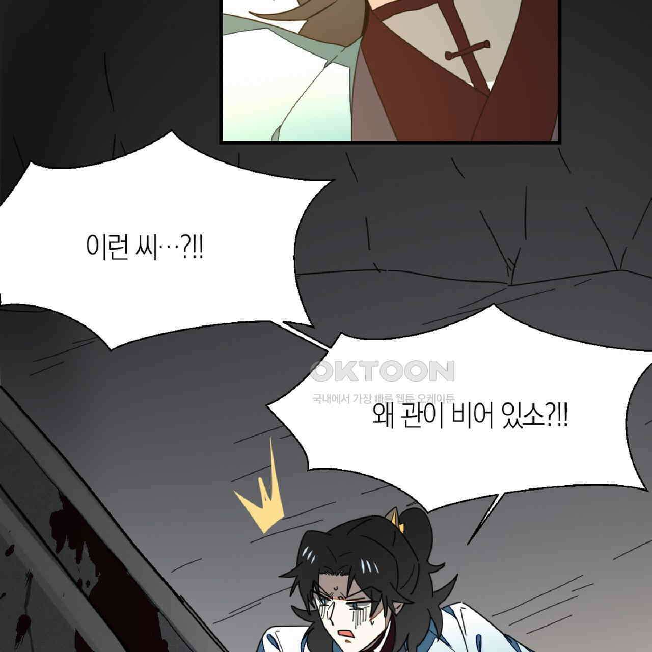 동작그만!아군이다 22화 3