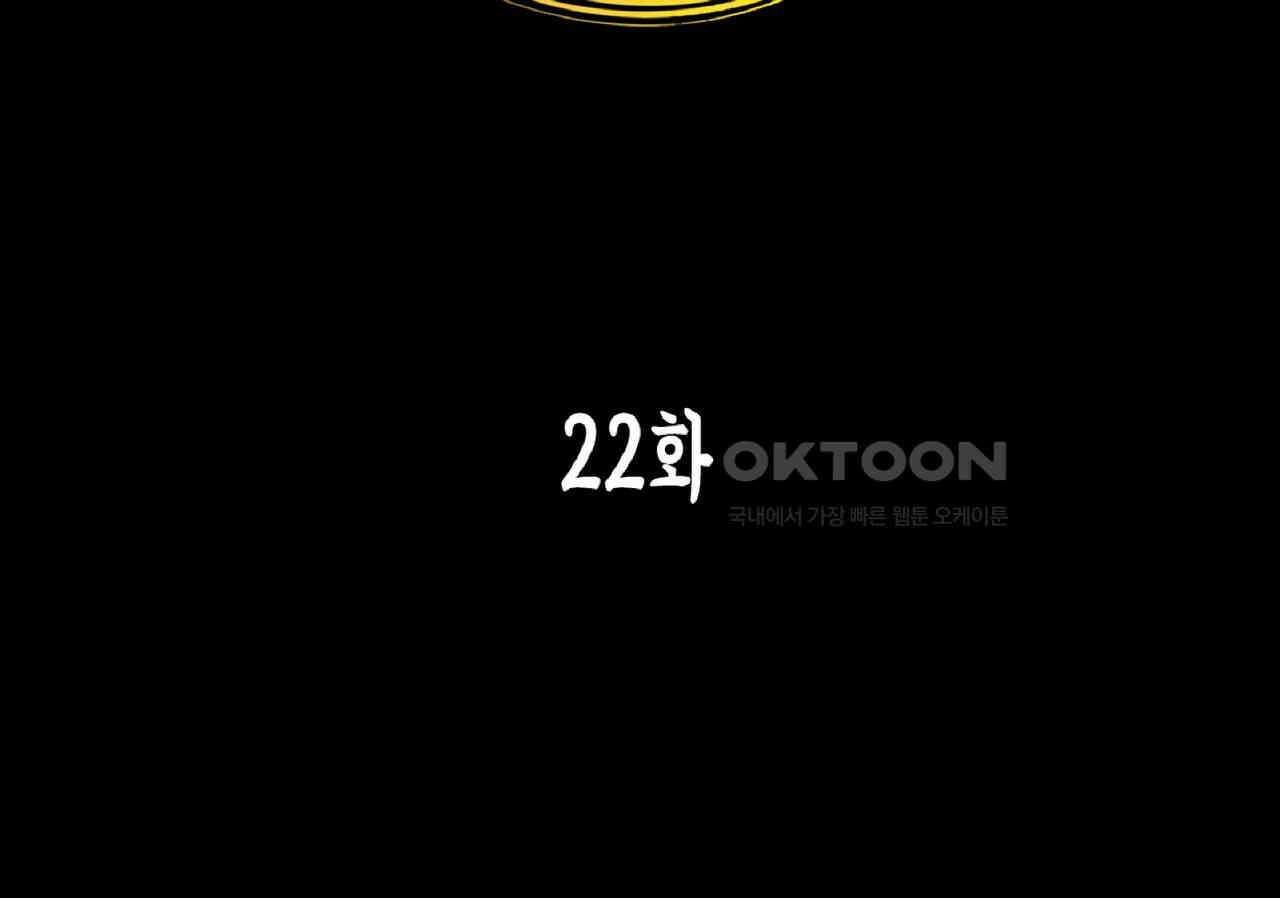 동작그만!아군이다 22화 7