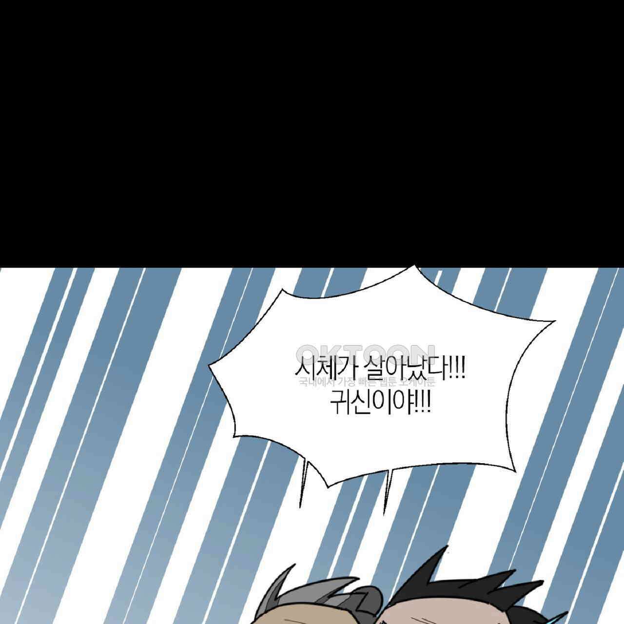 동작그만!아군이다 22화 8