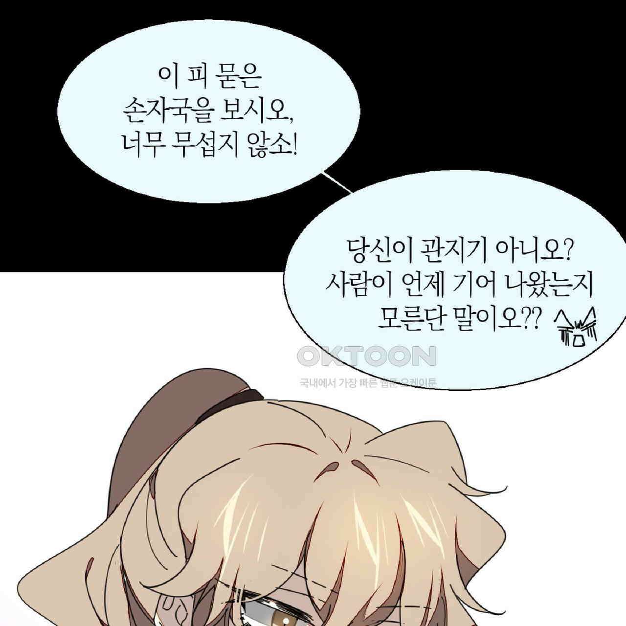 동작그만!아군이다 22화 10