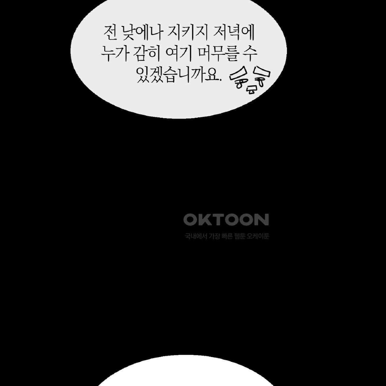 동작그만!아군이다 22화 12