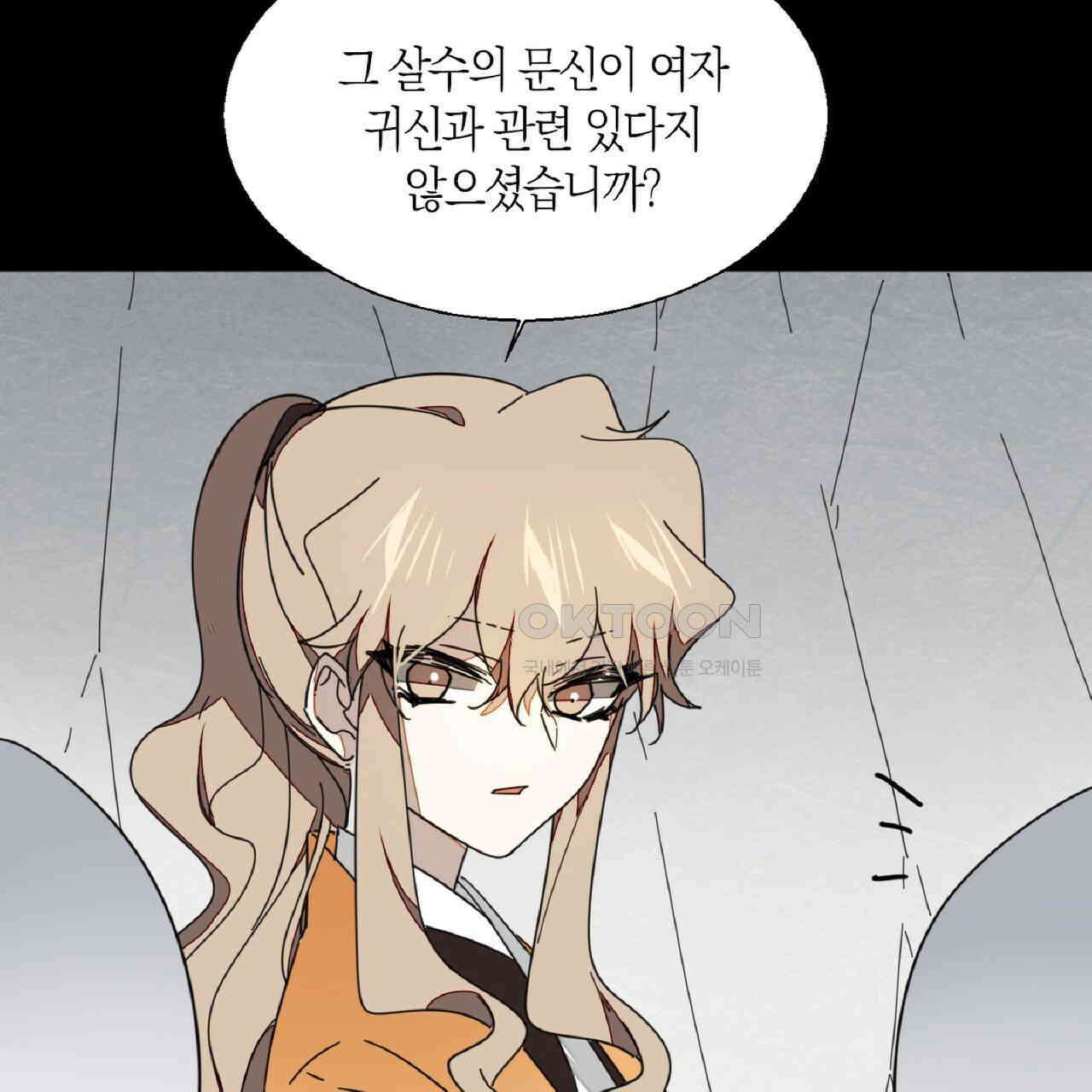 동작그만!아군이다 22화 13