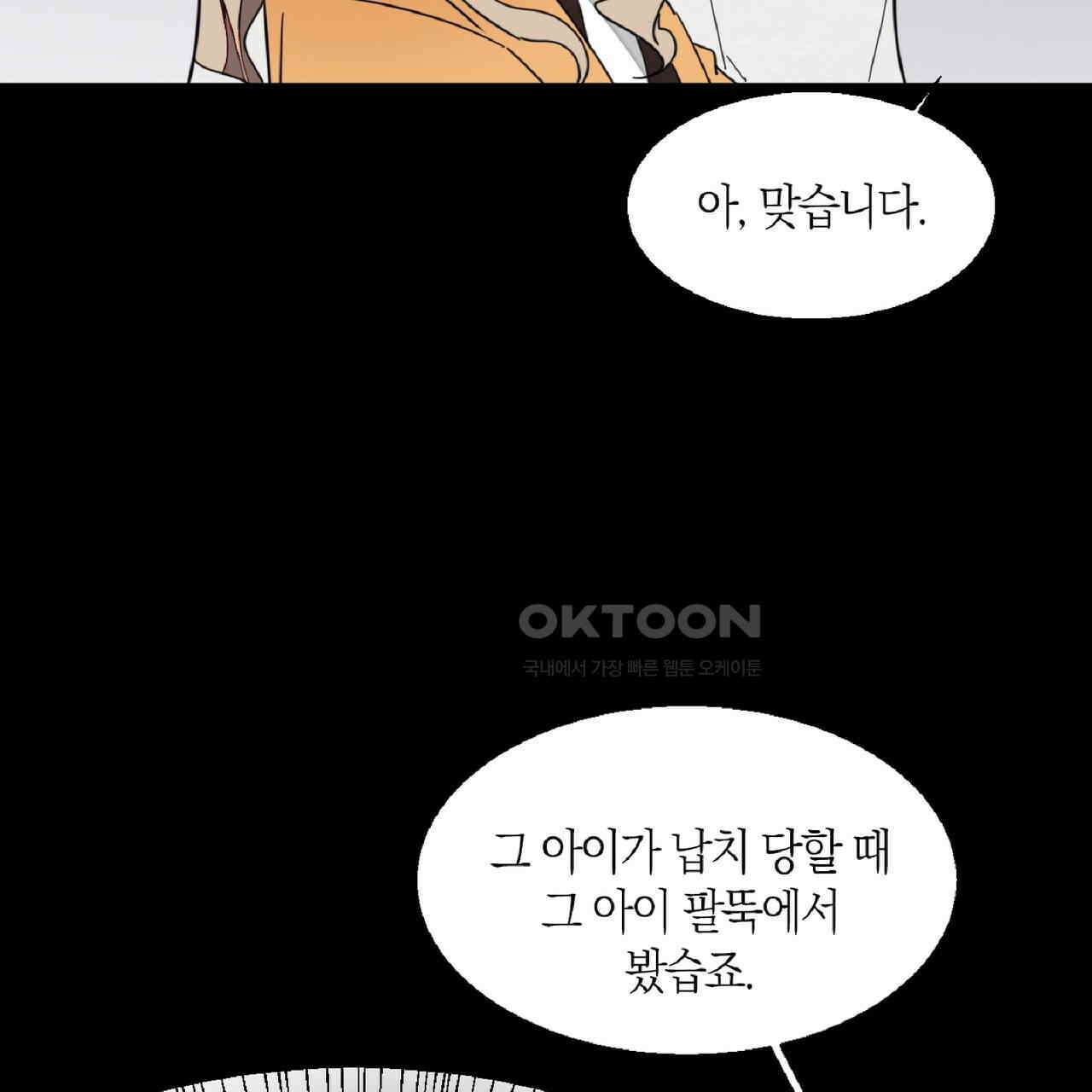 동작그만!아군이다 22화 14