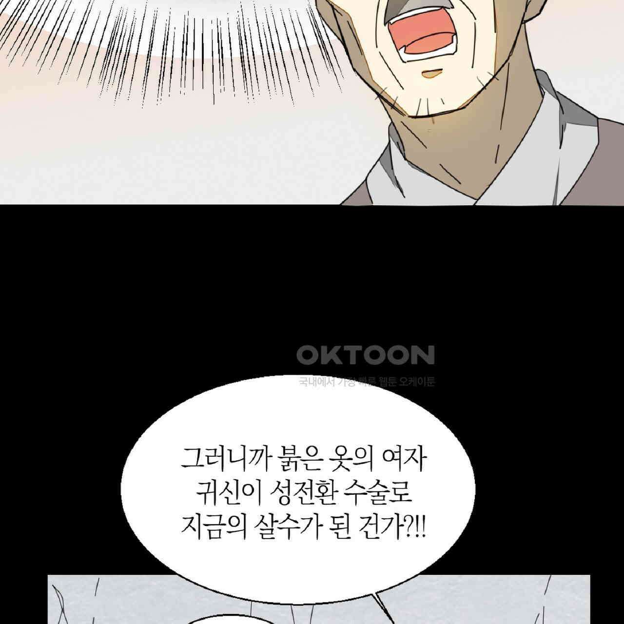 동작그만!아군이다 22화 16