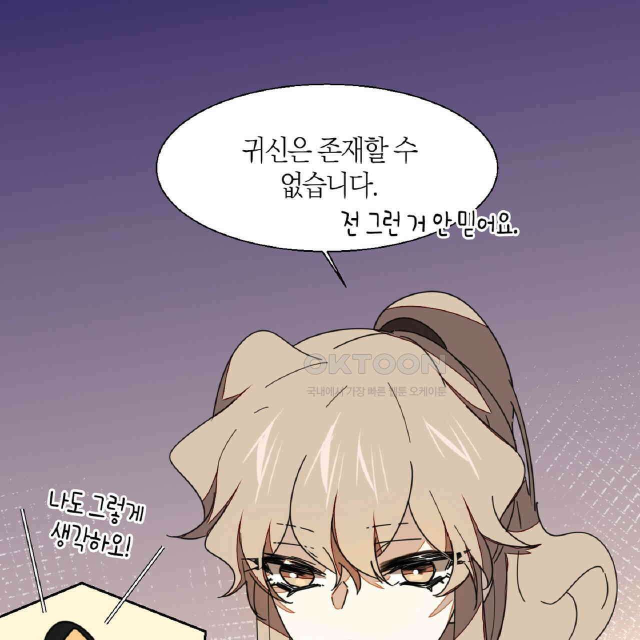 동작그만!아군이다 22화 18