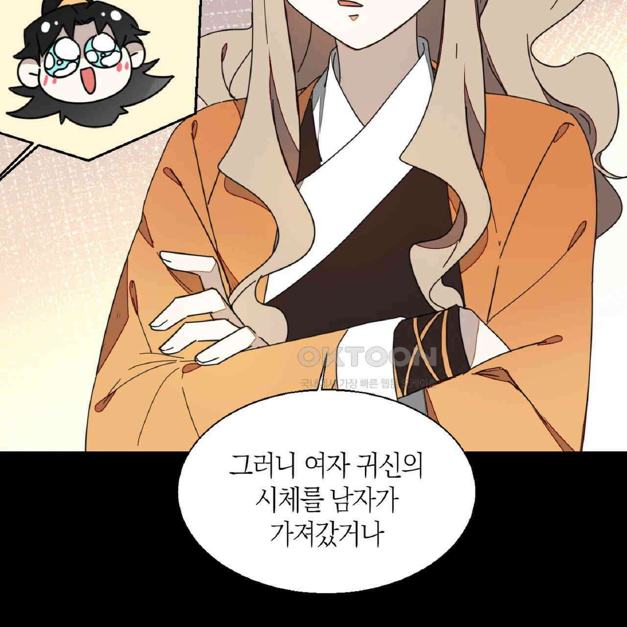 동작그만!아군이다 22화 19