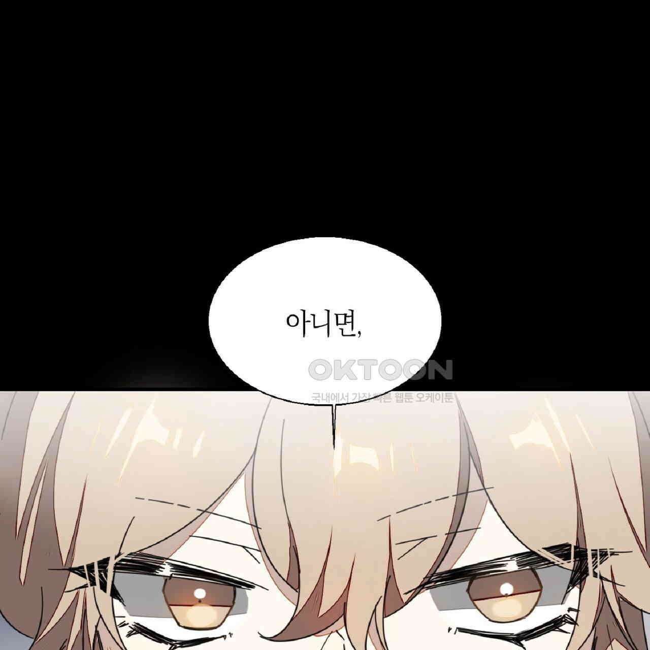 동작그만!아군이다 22화 20