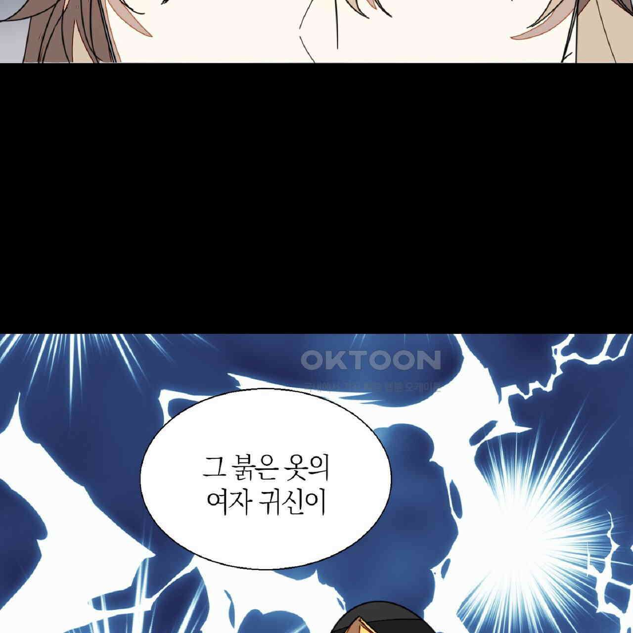 동작그만!아군이다 22화 21