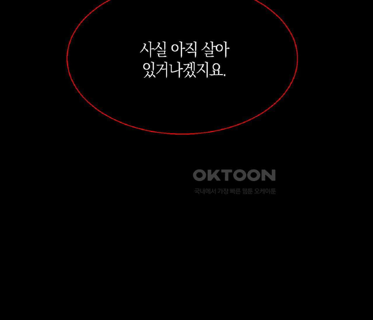 동작그만!아군이다 22화 24