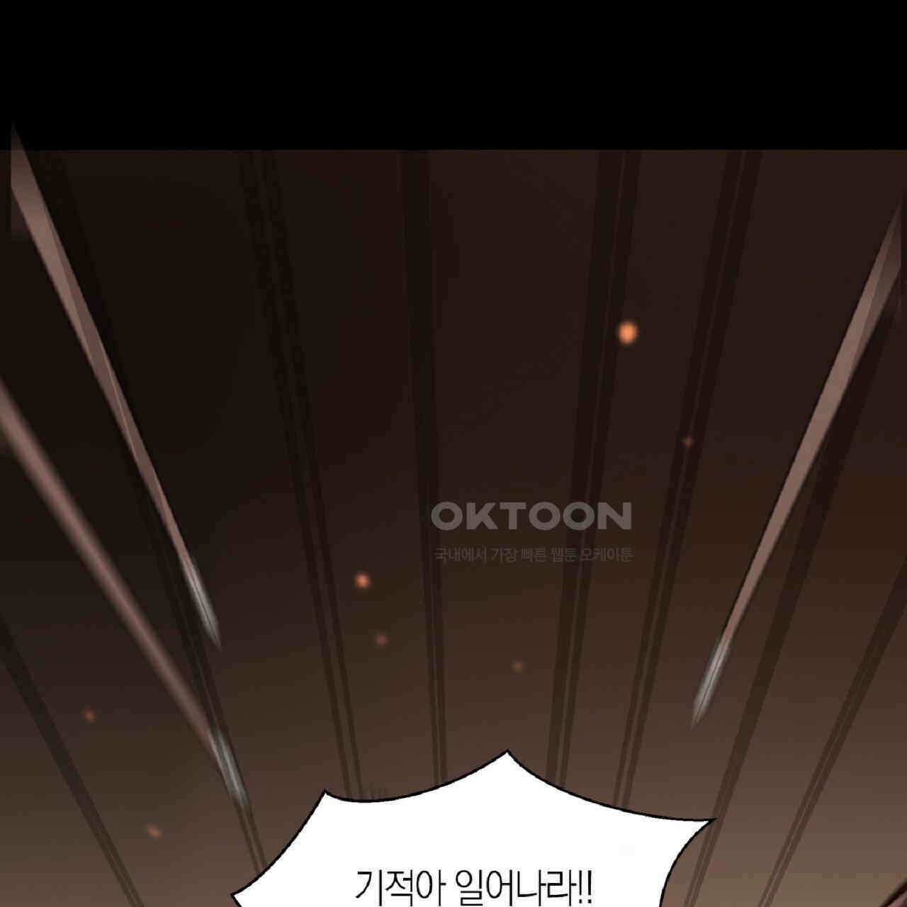 동작그만!아군이다 27화 1