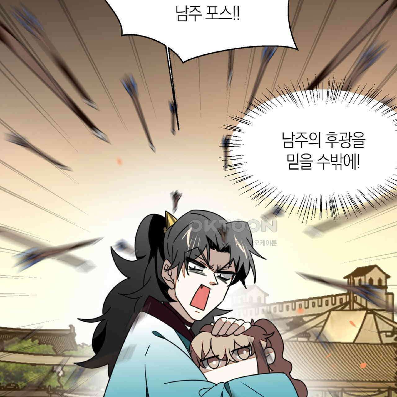 동작그만!아군이다 27화 2