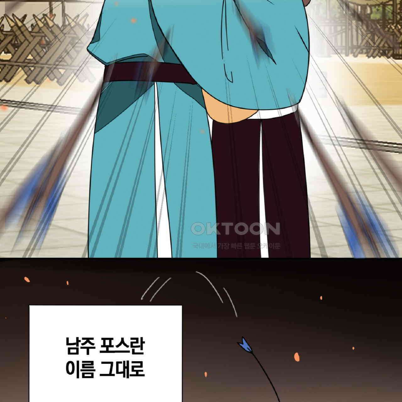 동작그만!아군이다 27화 3