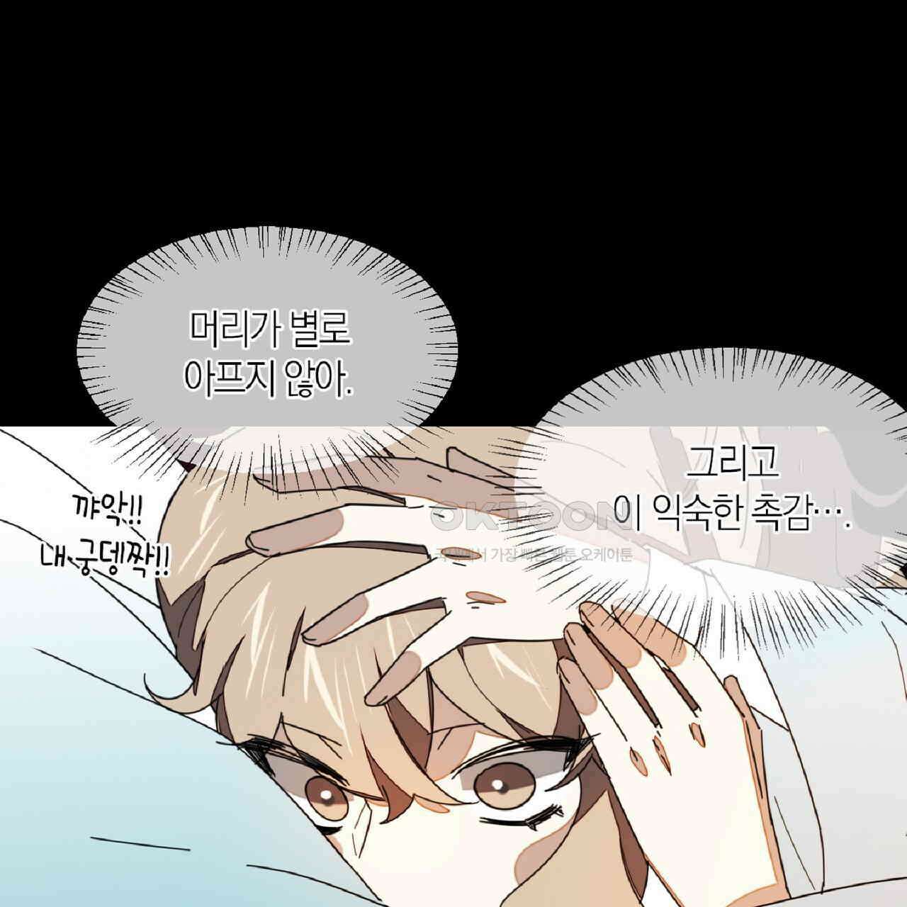 동작그만!아군이다 27화 8