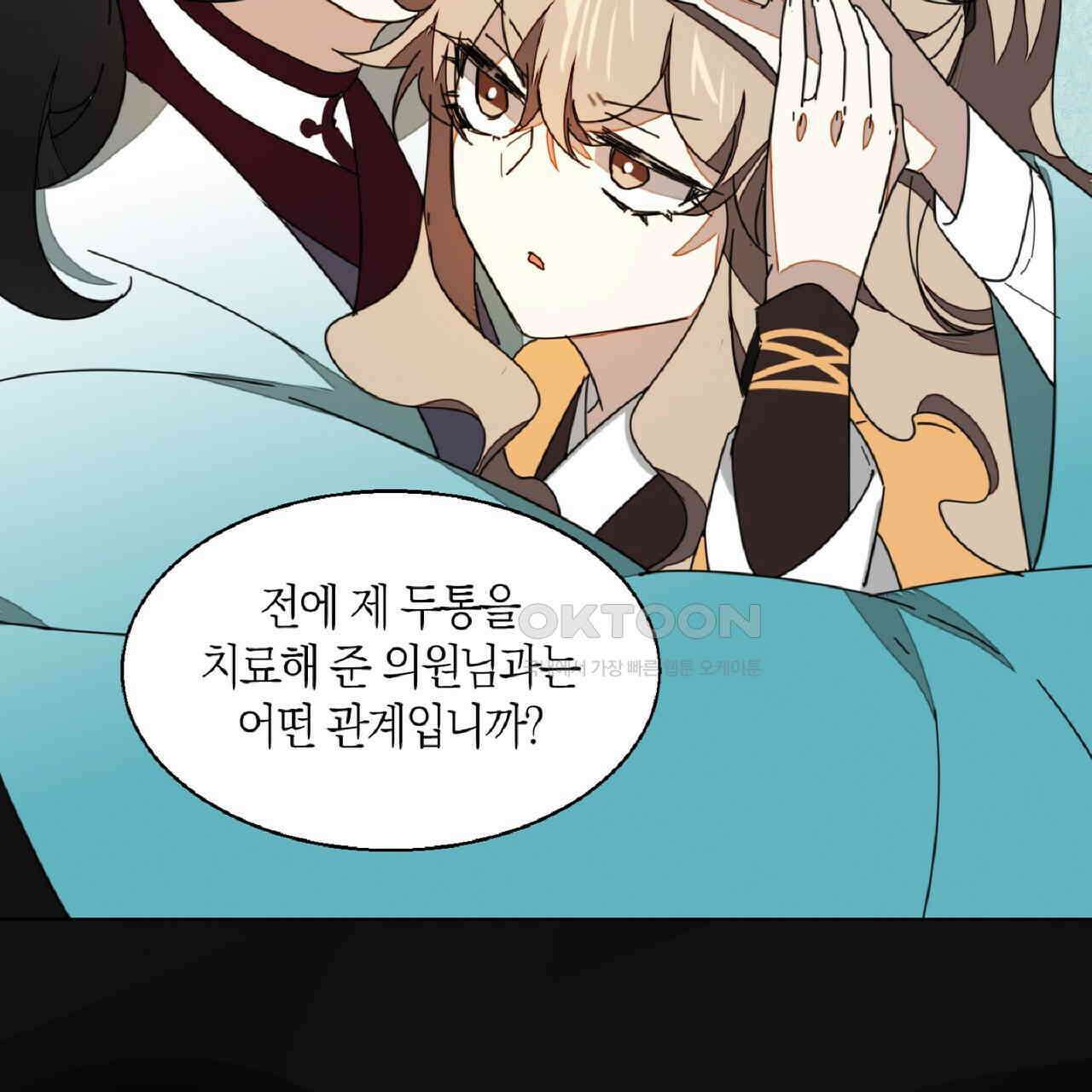 동작그만!아군이다 27화 10