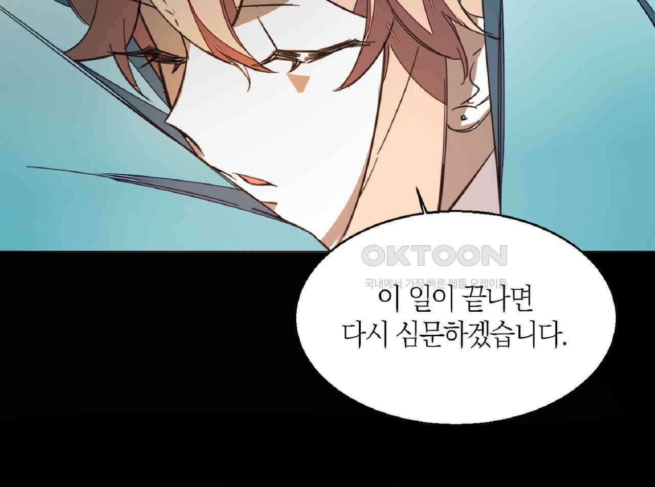 동작그만!아군이다 27화 13