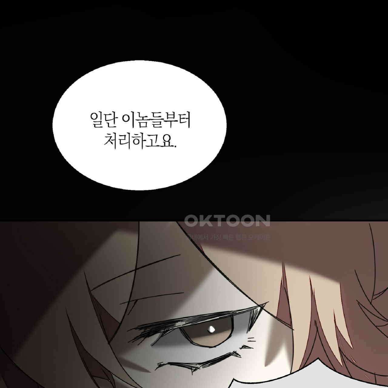 동작그만!아군이다 27화 14