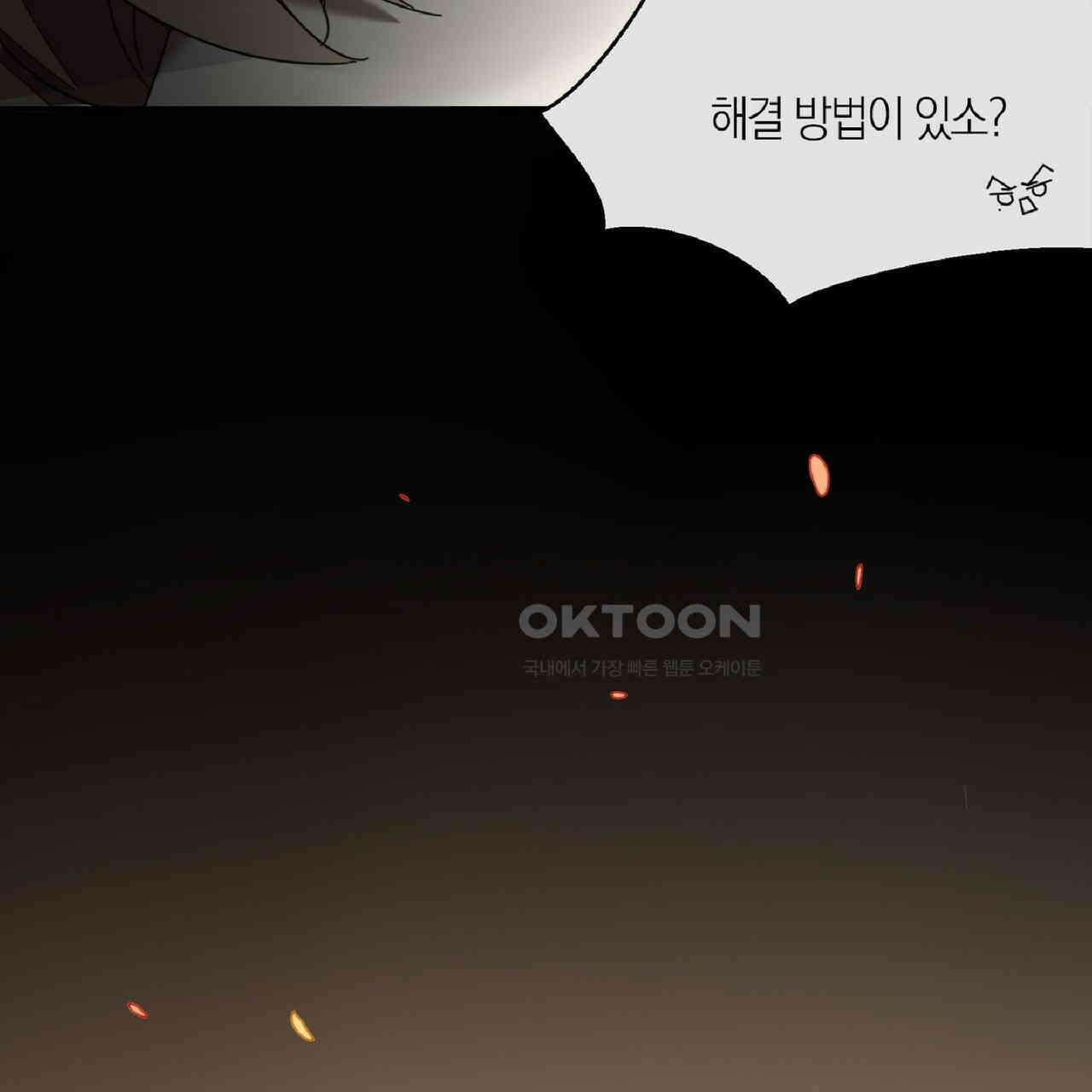 동작그만!아군이다 27화 15