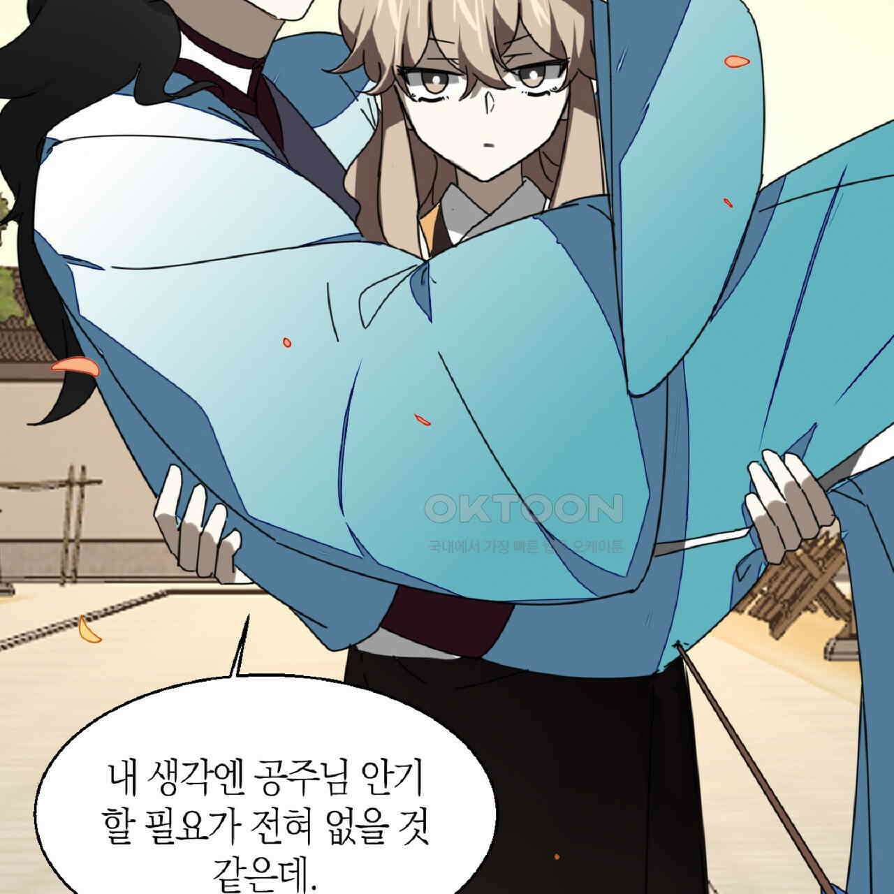 동작그만!아군이다 27화 17