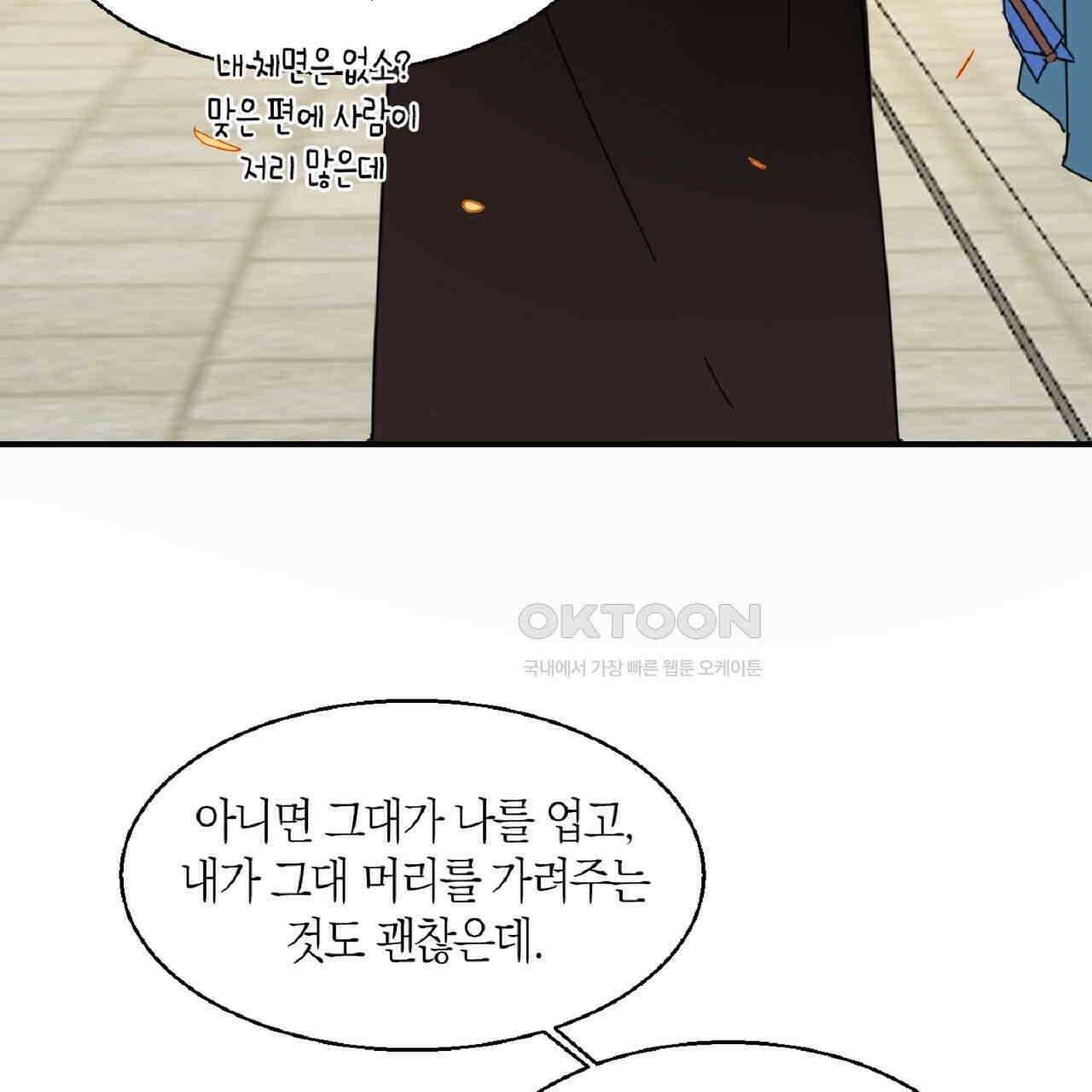 동작그만!아군이다 27화 18