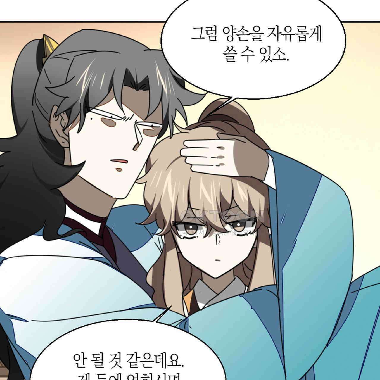 동작그만!아군이다 27화 19