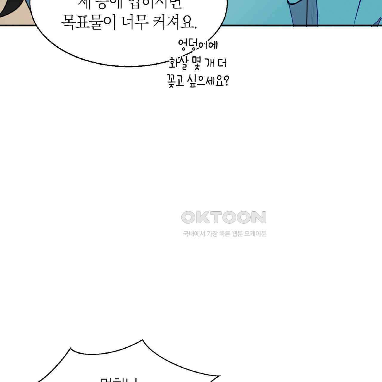 동작그만!아군이다 27화 20
