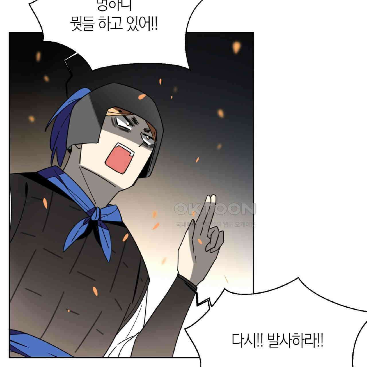 동작그만!아군이다 27화 21