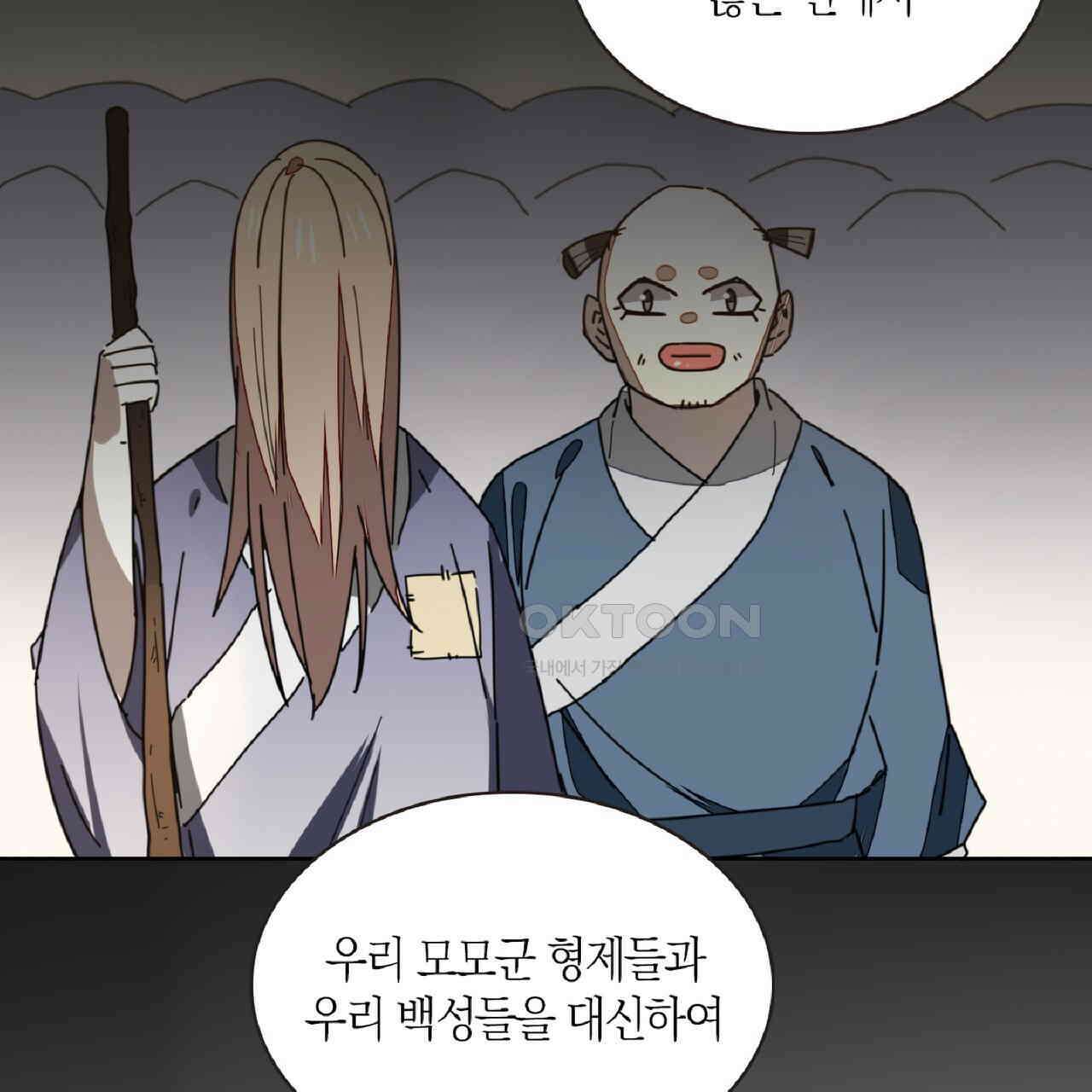 동작그만!아군이다 29화 4