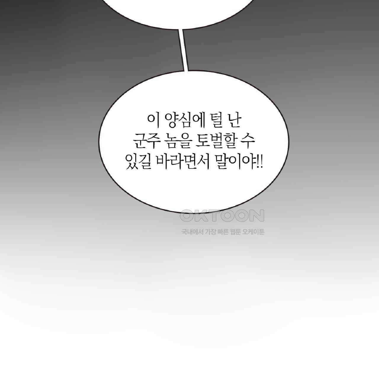 동작그만!아군이다 29화 5