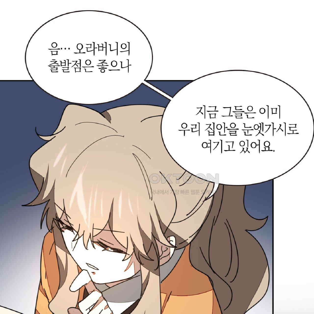 동작그만!아군이다 29화 6