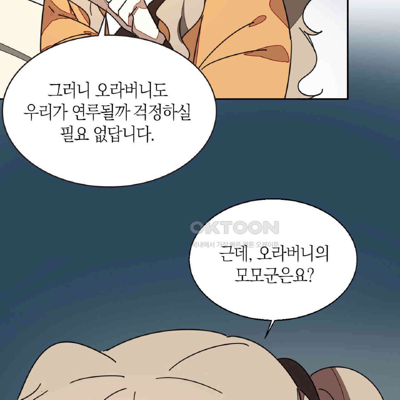 동작그만!아군이다 29화 7