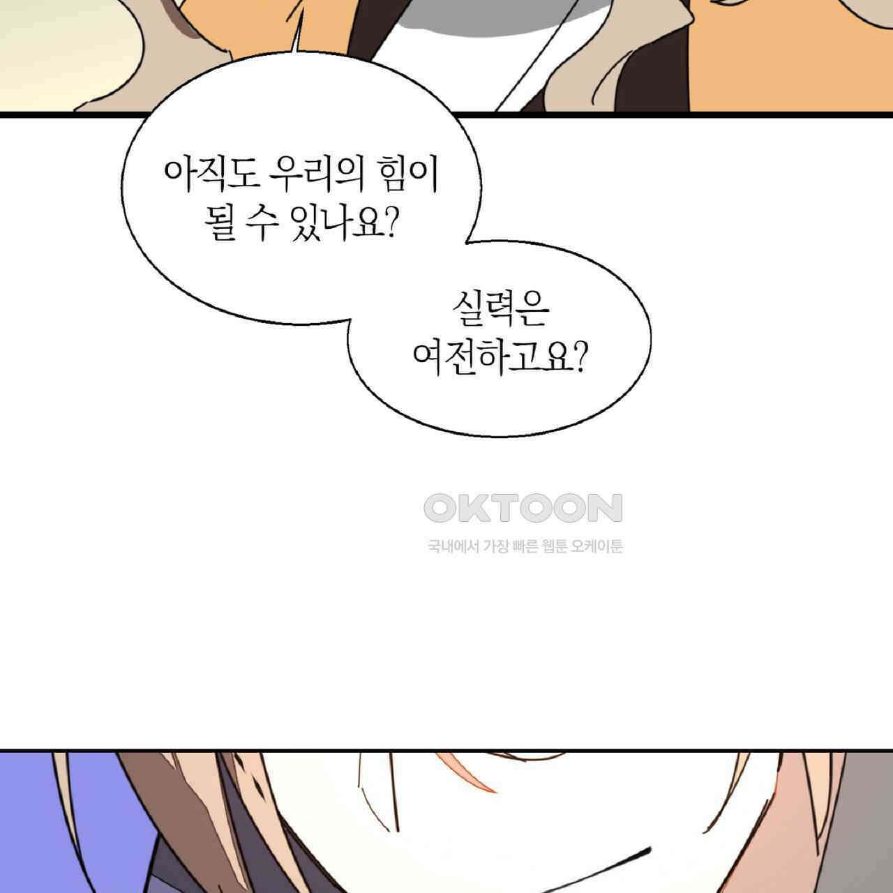동작그만!아군이다 29화 9