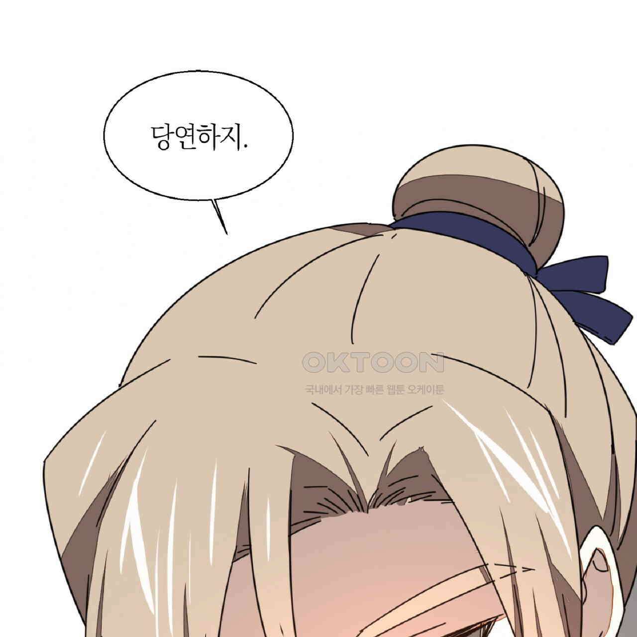 동작그만!아군이다 29화 11