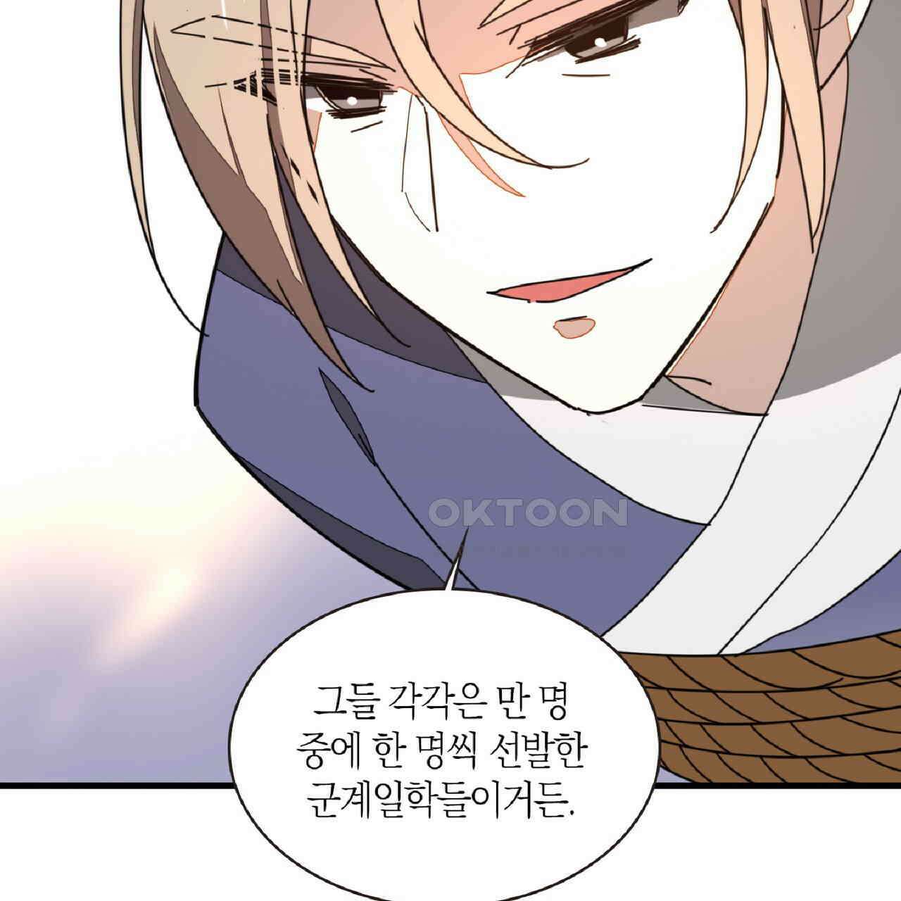 동작그만!아군이다 29화 12