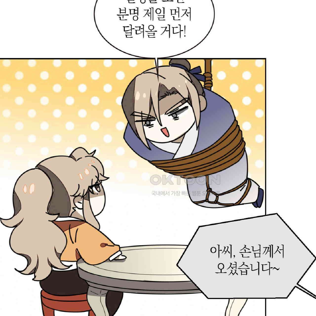 동작그만!아군이다 29화 14