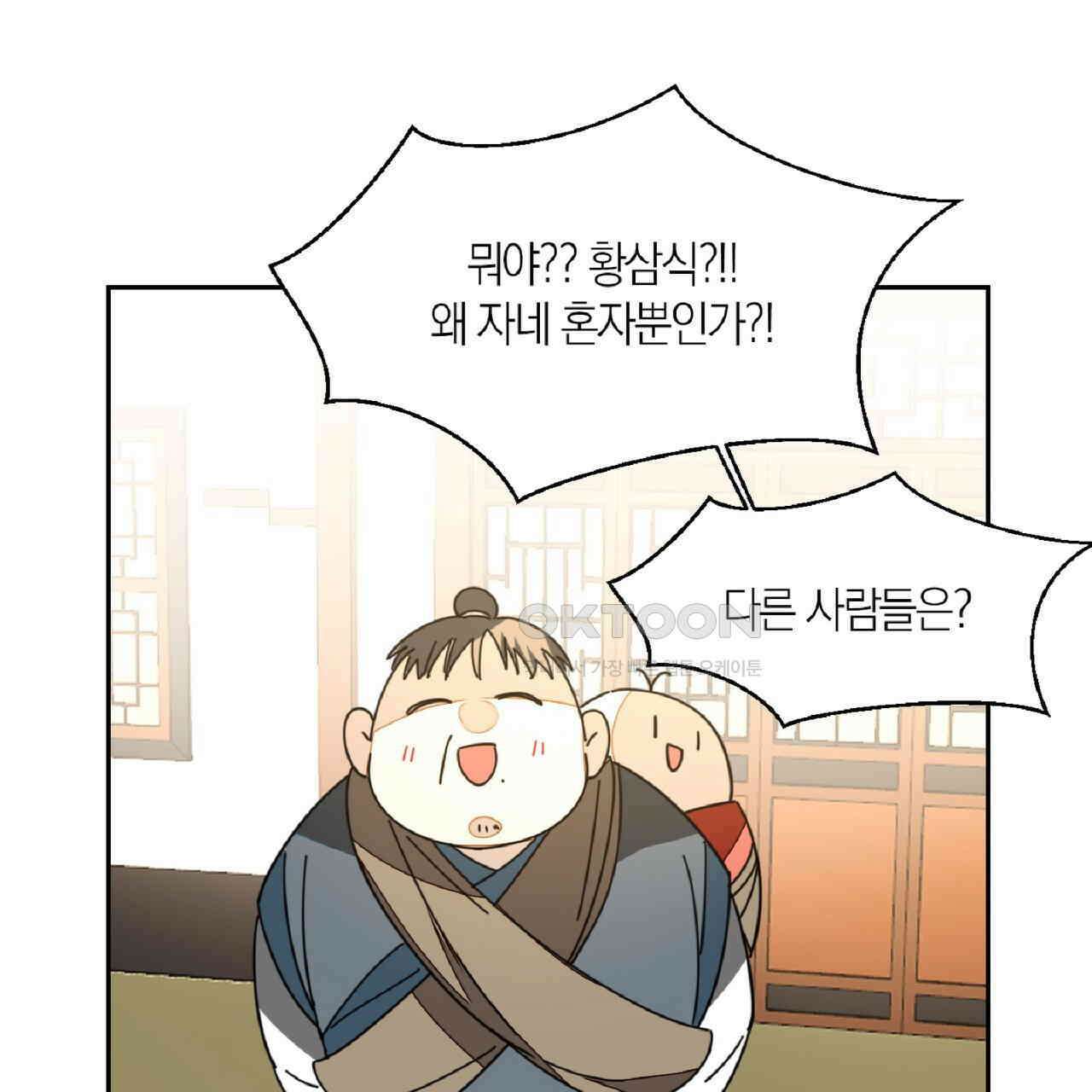 동작그만!아군이다 29화 16