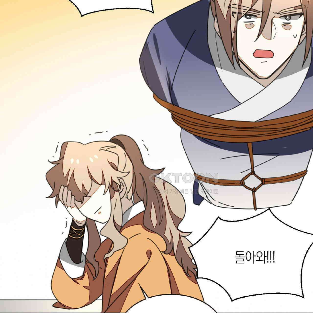 동작그만!아군이다 29화 19