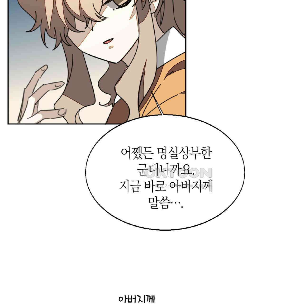 동작그만!아군이다 29화 21