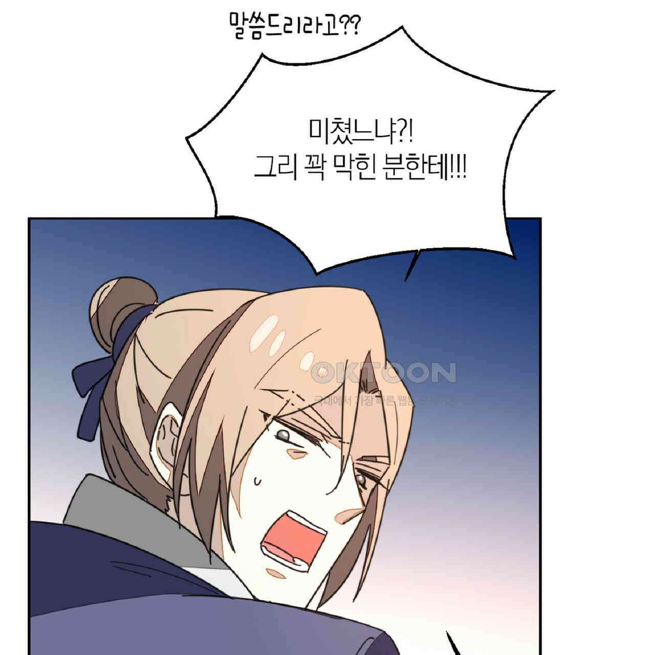 동작그만!아군이다 29화 22